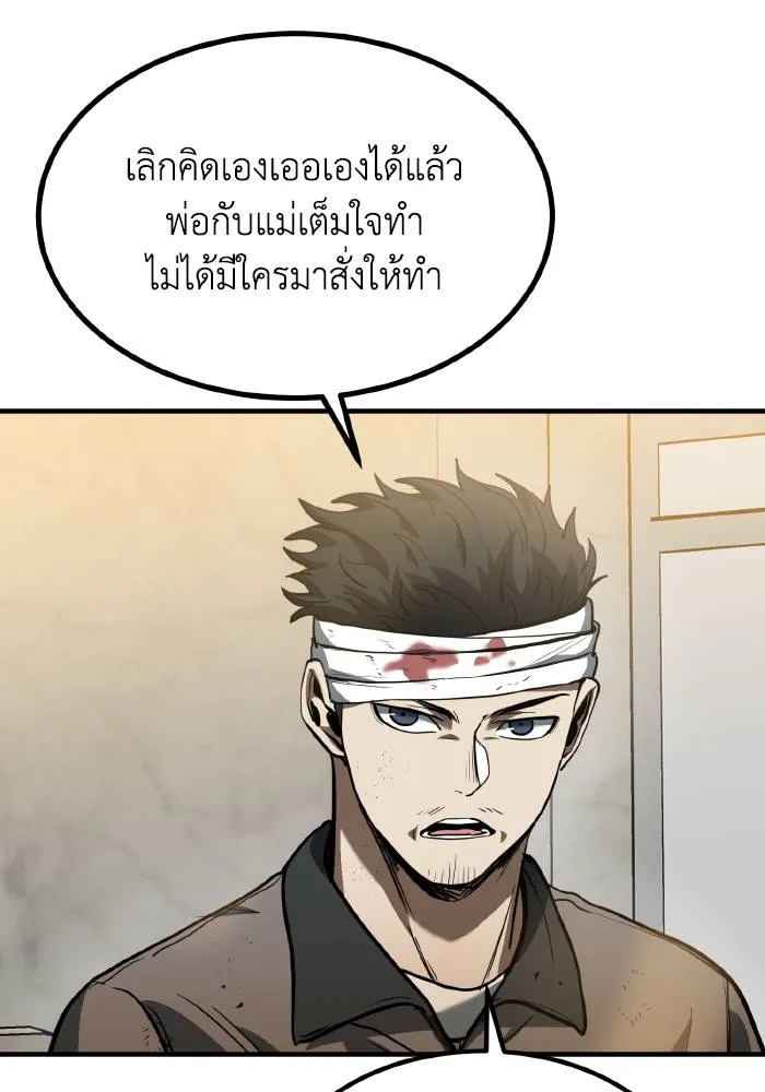 ราชาแห่งอ็อกทากอน ตอนที่ 31 รูปที่ 37