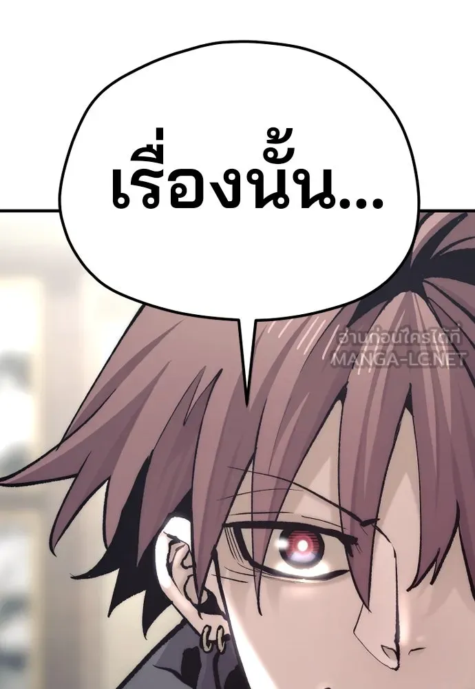 เส้นทางสู่เทพมาร ตอนที่ 136 รูปที่ 151