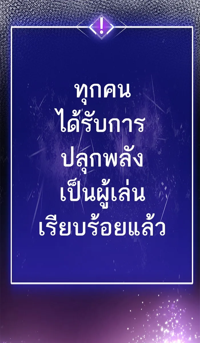 ยอดคนเลเวลทะลุ ตอนที่ 26  ปฏิบัติการปลุกพลัง รูปที่ 14