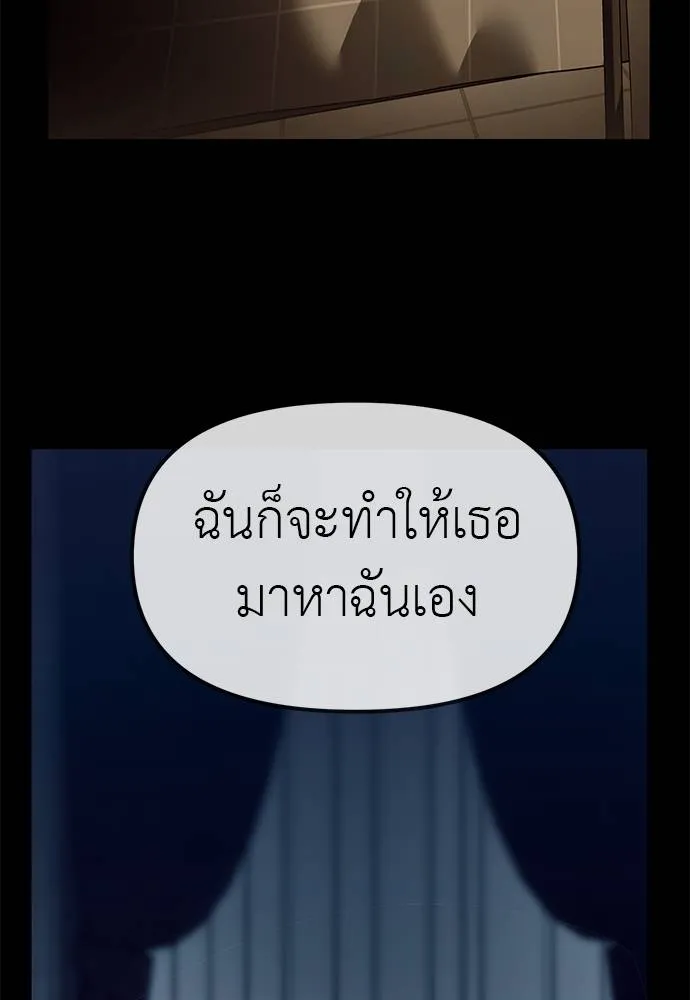 Undercover Chaebol ตอนที่ 91 รูปที่ 179