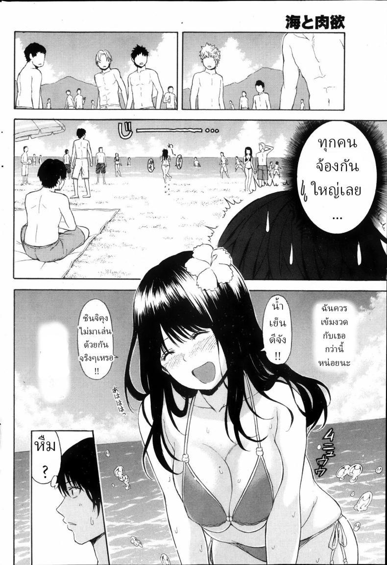 Doujin-Lc- อ่าน โดจิน มังฮวา เกาหลี ญี่ปุ่น จีน แปลไทย แฟนสาวผมตุ้ยนุ้ยน่ารักที่สุด[Higashino Mikan] Umi to Nikuyoku The Sea and Lust ตอนที่ 1 2 3 4 5 6 7 8 9 10 11 12 13 14 ฟรี ไม่มีโฆษณา อ่าน โดจิน Manhwa เกาหลี ญี่ปุ่น จีน เรามีครบ คัดมาให้เน้นๆ โดจิน 18+ รับประกันความฟินโดย  Doujin Lc
