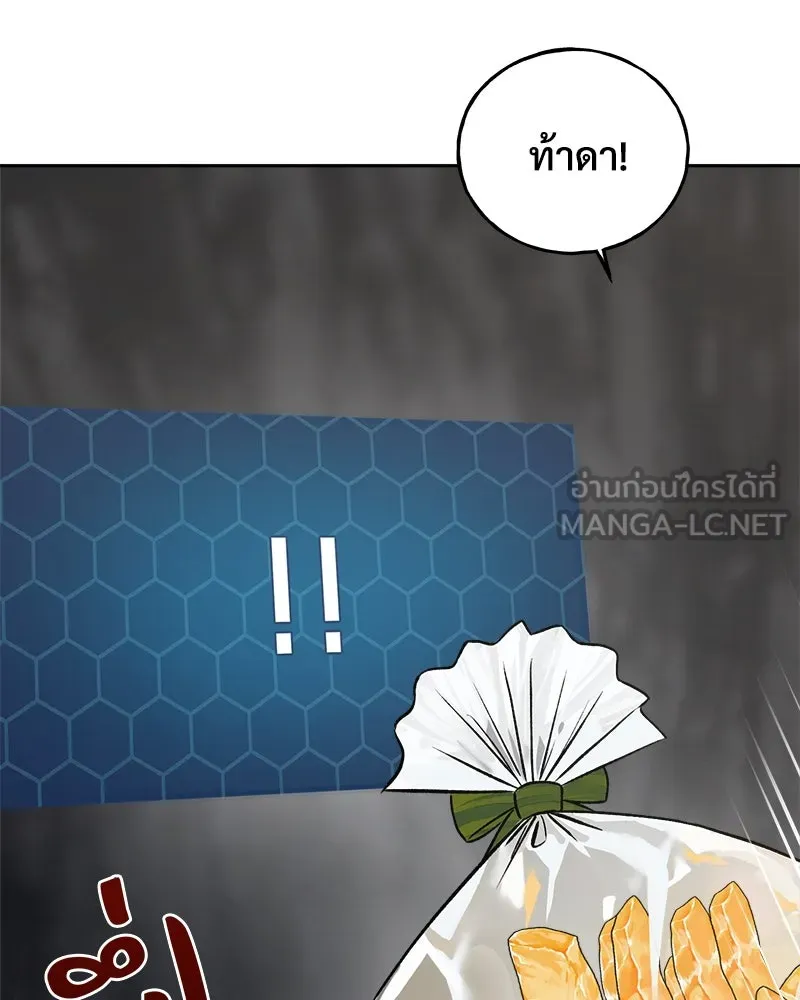 ปลูกผักพิชิตหอคอย ตอนที่ 22 รูปที่ 45