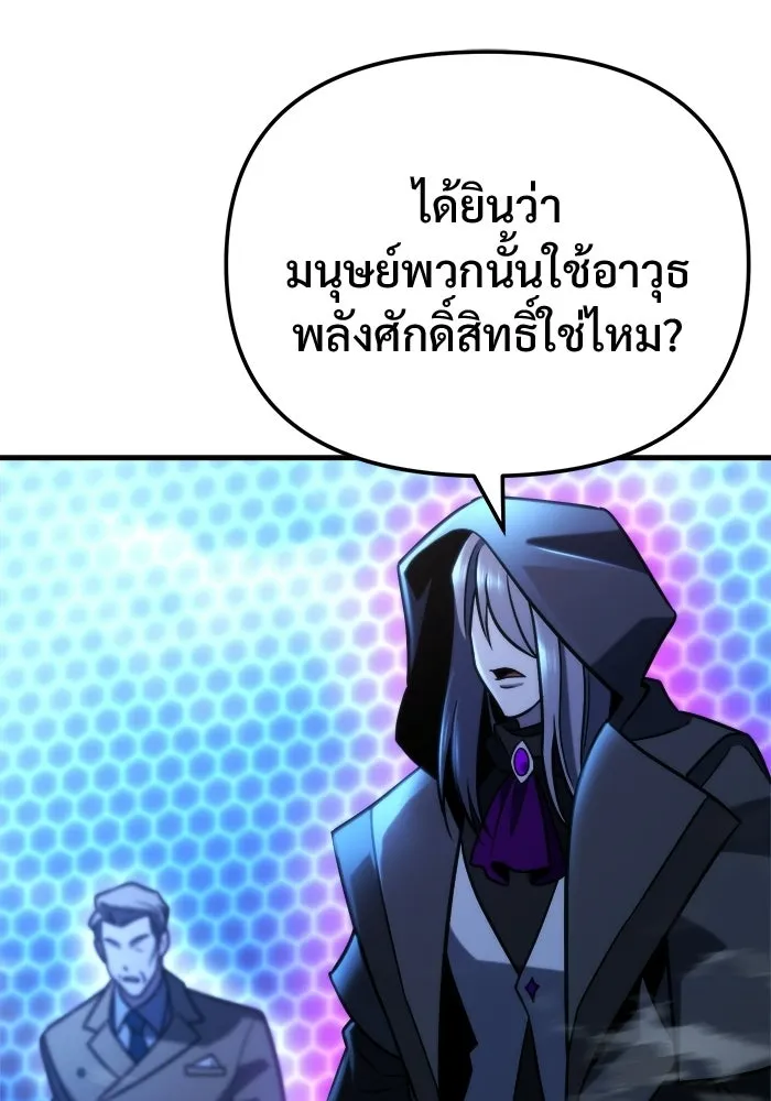 โกดังลับหลังโลกแตก ตอนที่ 80 รูปที่ 107