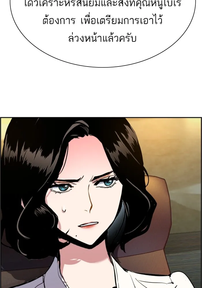 พี่ชายสายบอดี้การ์ด ตอนที่ 128 รูปที่ 34