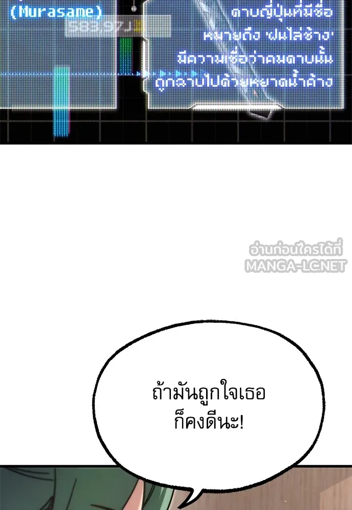 ชำแหละอะคาเดมีด้วยมีดแล่ปลา ตอนที่ 22 เตรียมพร้อม (2) รูปที่ 3