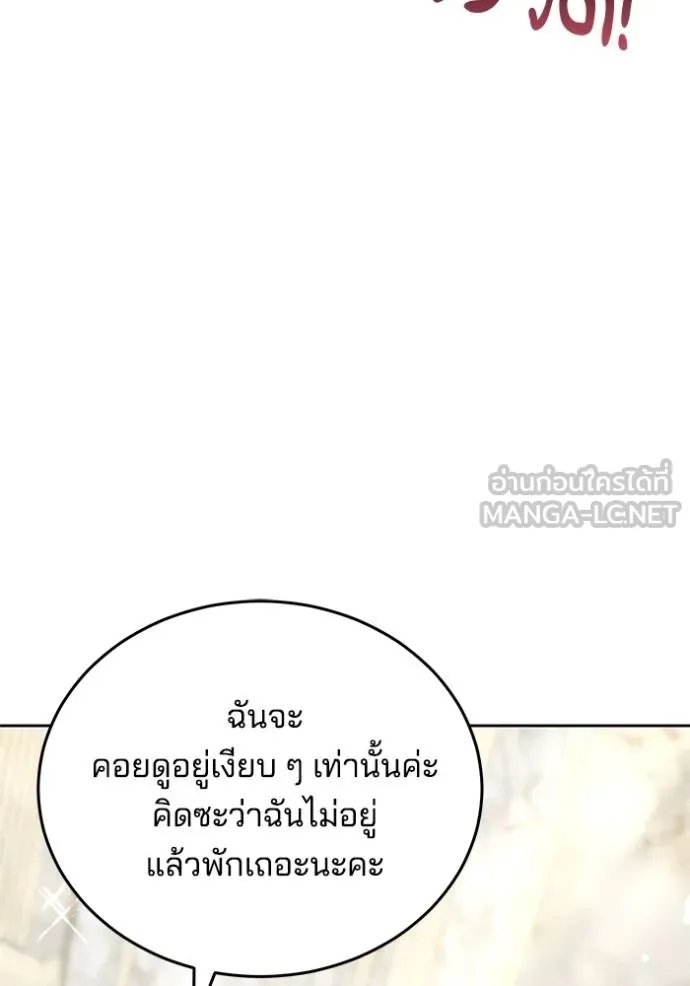 เจ้าสาวอัคนีดำ ตอนที่ 60 รูปที่ 57