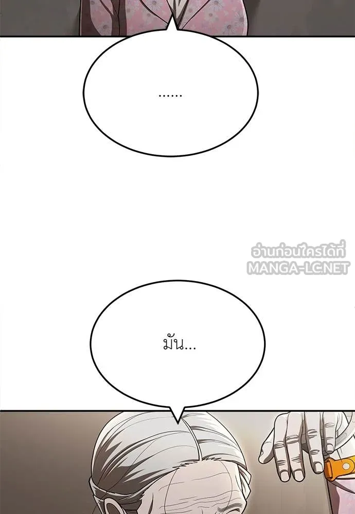 สนามเด็กล่า ตอนที่ 55 รูปที่ 84