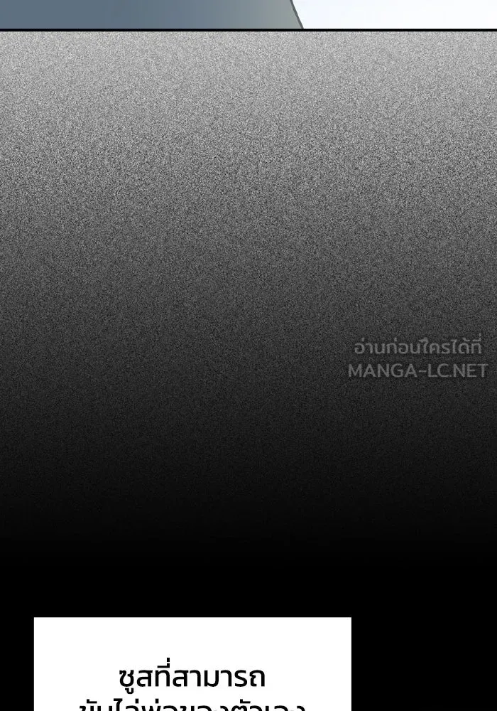 รักนี้ไม่มีรีไซเคิล ตอนที่ 93 รูปที่ 24