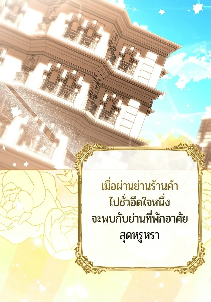 แด่ดยุกผู้สมบูรณ์แบบ ตอนที่ 21 รูปที่ 17