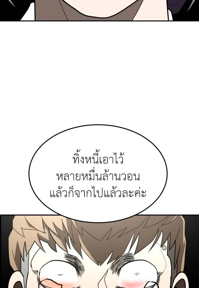 สนามเด็กล่า ตอนที่ 40 รูปที่ 131