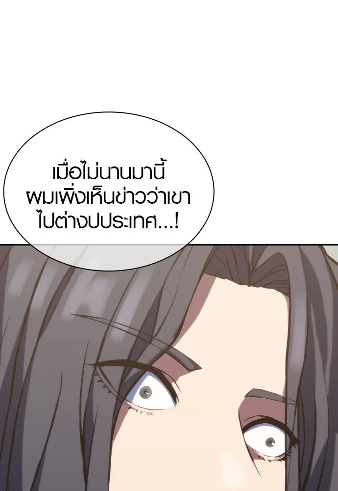 นักรบแช่แข็ง ตอนที่ 3 รูปที่ 79