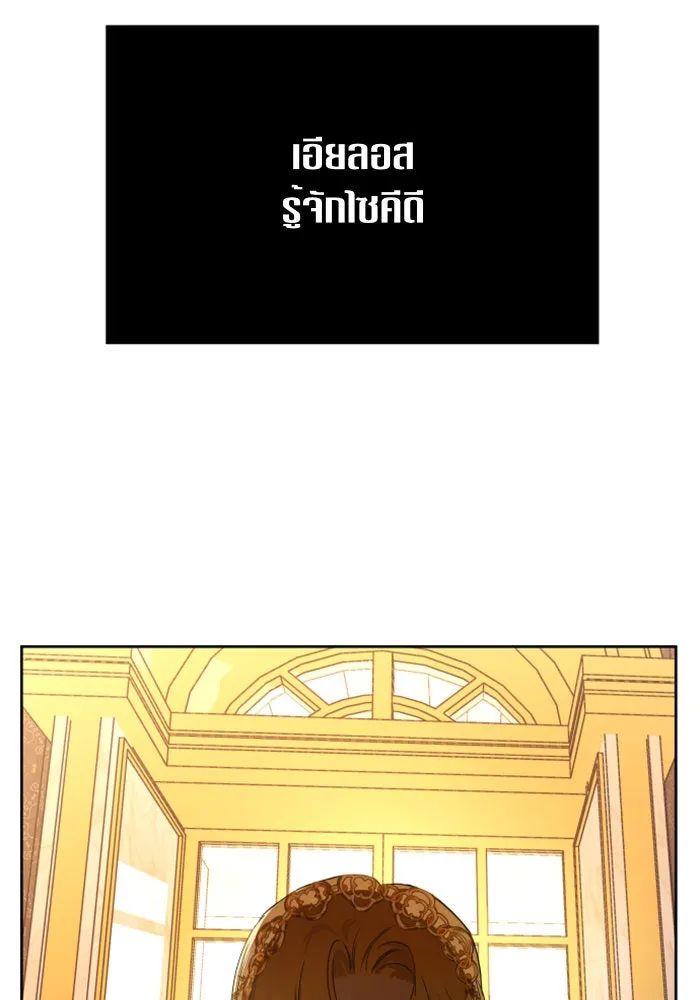 ชิงชีวิตพลิกลิขิตชะตา ตอนที่ 50. เห็นใครผ่านตัวข้า รูปที่ 70