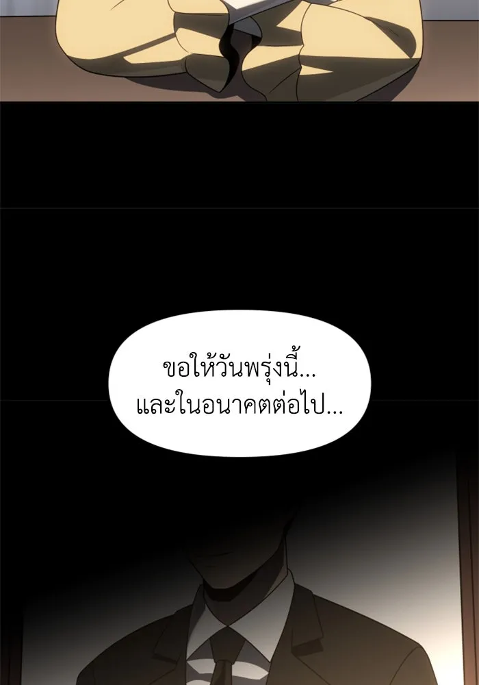 อดีตบอสหอคอย ตอนที่ 93 รูปที่ 148