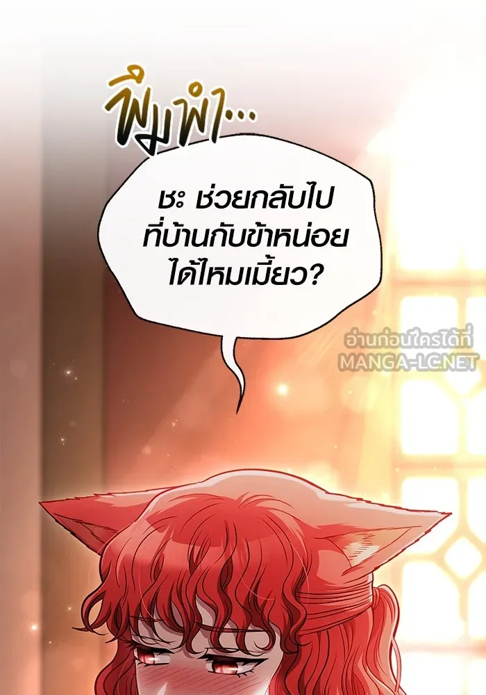 เอาชีวิตรอดในเกมฉบับคนเถื่อน ตอนที่ 86 ตระกูลเลือดบริสุทธิ์ รูปที่ 15