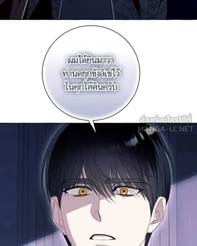 นึกว่าเป็นอิเซไคธรรม ตอนที่ 85 รูปที่ 78