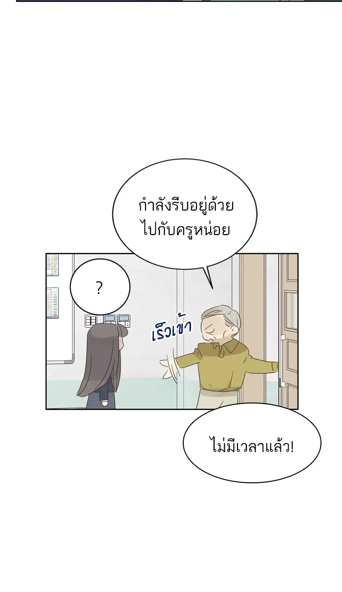 ฉันมันร้าย หรือเพราะโลกไม่น่ารัก ตอนที่ 76 รูปที่ 35