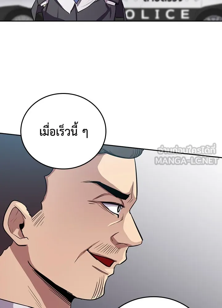 นักเลงกระจอกย้อนเวลามาทวงแค้น ตอนที่ 55 รูปที่ 3