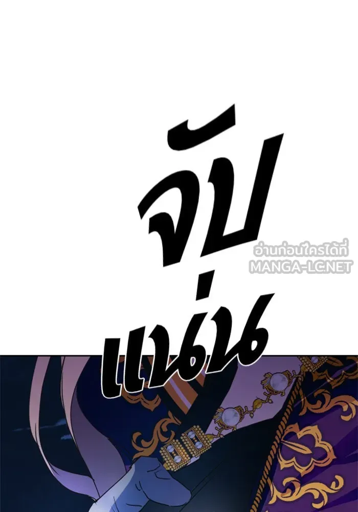 ชิงชีวิตพลิกลิขิตชะตา ตอนที่ 16 ศัตรูตัวจริง รูปที่ 39