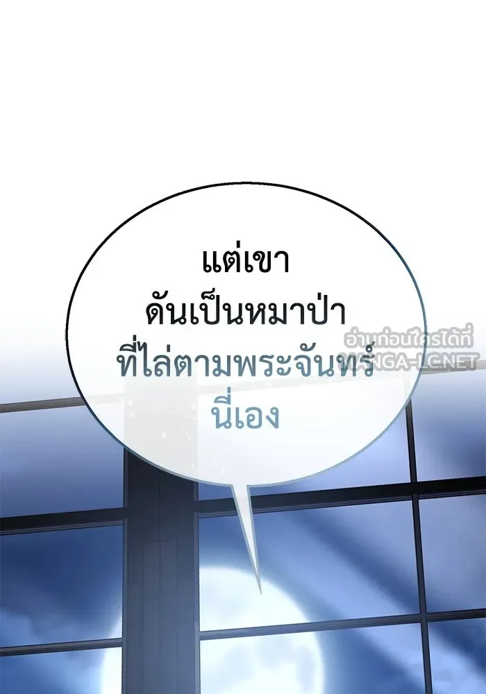 ยอดนักดาบผู้โอบอุ้มดารา ตอนที่ 14 รูปที่ 66