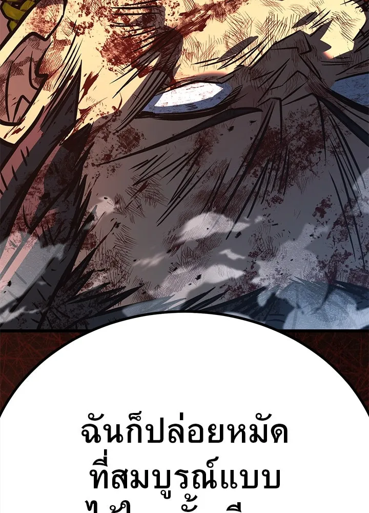 ราชาลานประลอง ตอนที่ 45 รูปที่ 8