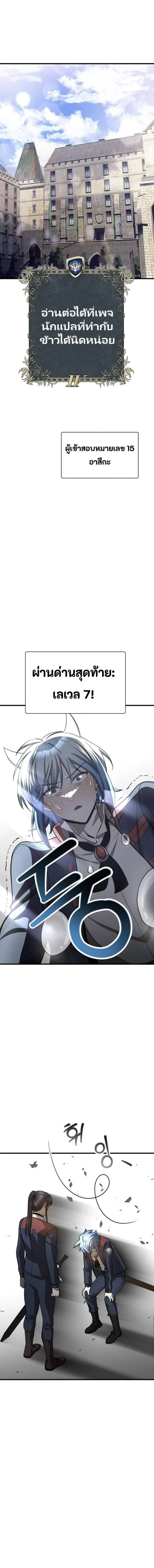 Helmut_ The Forsaken Child ตอนที่ ตอนที่ 83 รูปที่ 3