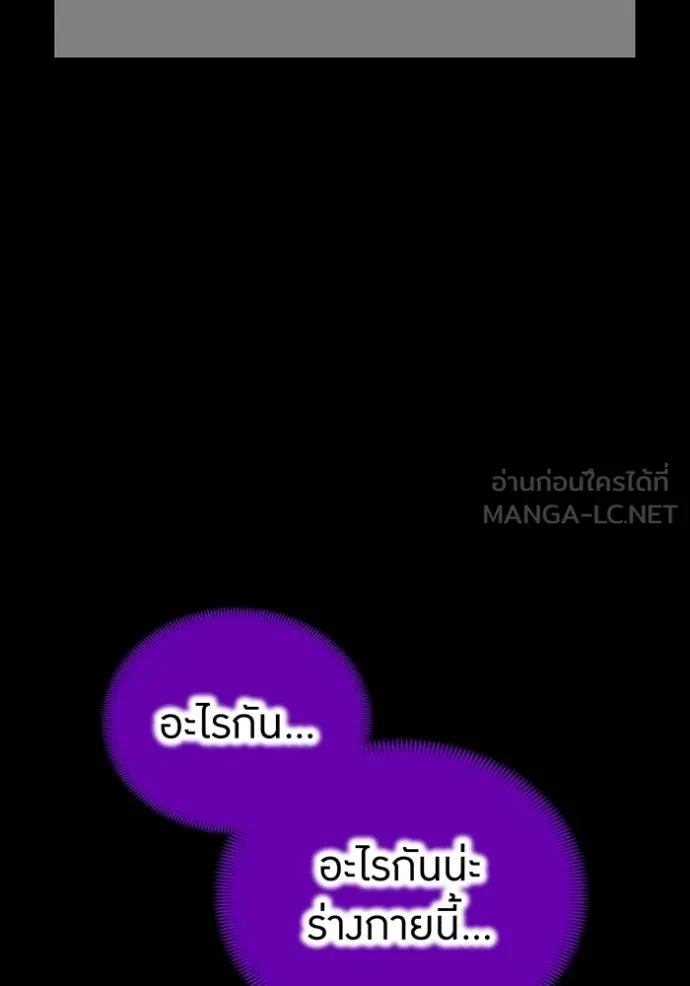 ฮันเตอร์สกิลโกง ตอนที่ 37 รูปที่ 101