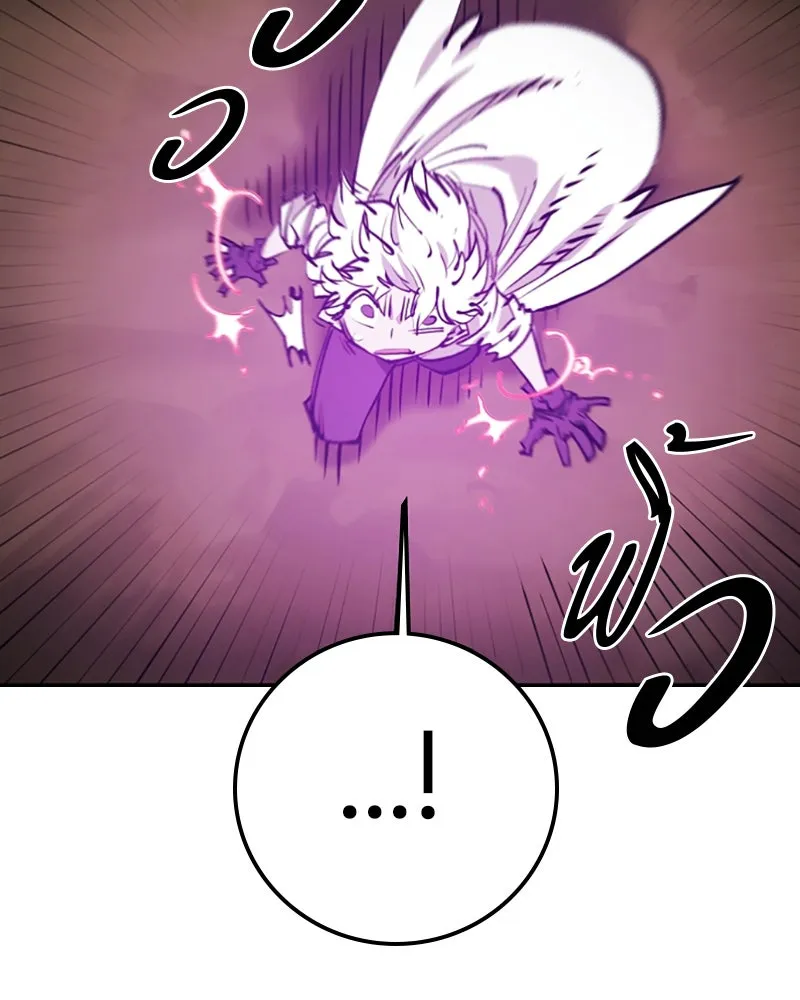 Player ตอนที่ 105 รูปที่ 13