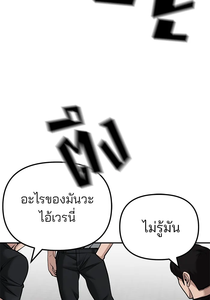 เลวฟาดเลว ตอนที่ 90 รูปที่ 224