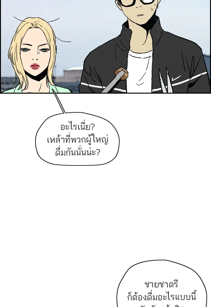 ปั่นสู้ฝันbrWind Breaker ตอนที่ 91 รูปที่ 59