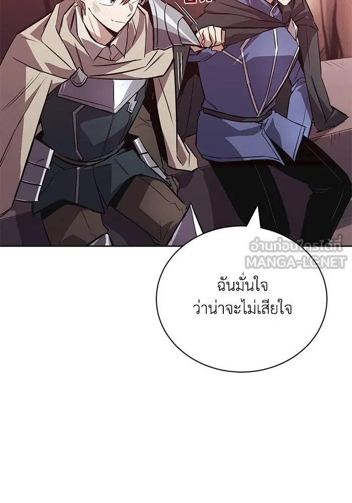 ชีวิตพลิกผันของลอร์ดผู้เกียจคร้าน ตอนที่ 84 ตั้งเป้าหมาย รูปที่ 135