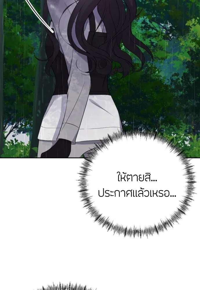 วิธีหนีตายจากนิยายโรคจิต ตอนที่ 11 รูปที่ 97