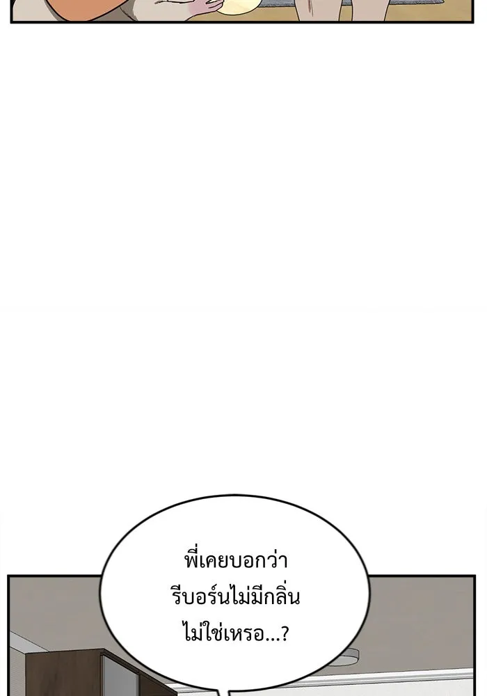 ช่วยเปลี่ยนฉันที ตอนที่ 134. ฮานายอง 7 รูปที่ 92