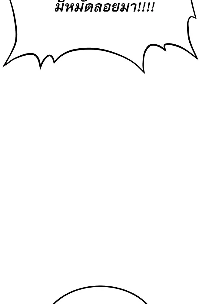 ก็อบลินเลเวล 999 ตอนที่ 10 รูปที่ 44