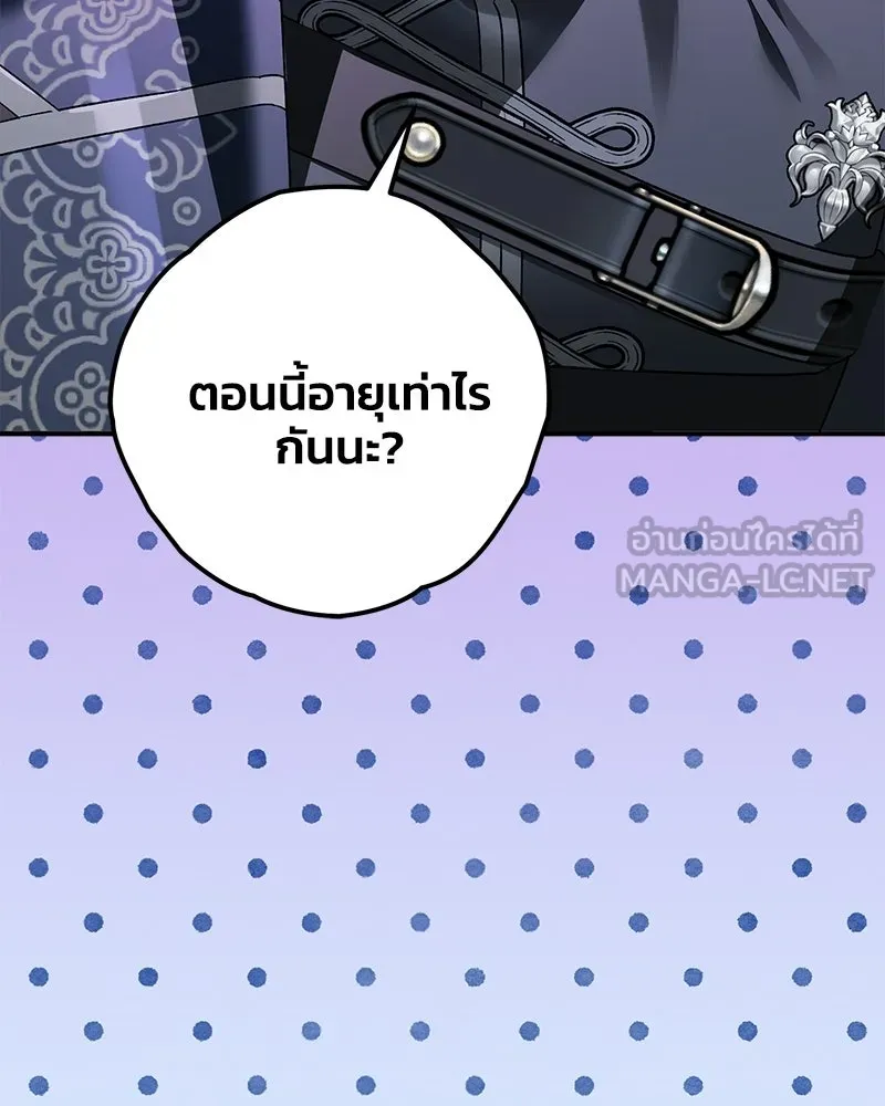จุ๊บรัก คุณหมาป่า ตอนที่ 35 รูปที่ 93