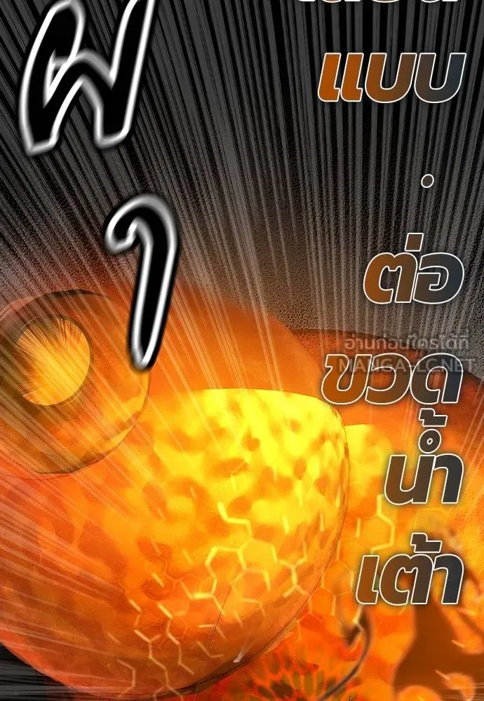 Jungle Juice ตอนที่ 119 รูปที่ 81