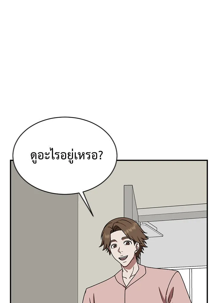 ช่วยเปลี่ยนฉันที ตอนที่ 149. ลีจียุน 2 รูปที่ 23