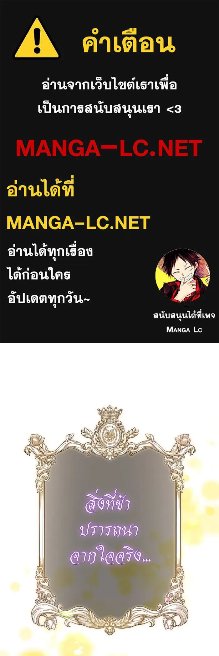 ชิงชีวิตพลิกลิขิตชะตา ตอนที่ 147. การถอนหมั้นอย่างเปิดเผย รูปที่ 1