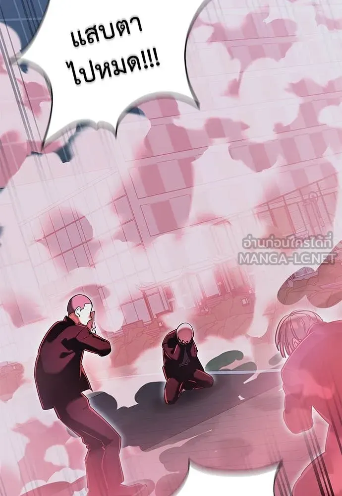 ยมราชลงทัณฑ์ ตอนที่ 106 รูปที่ 135