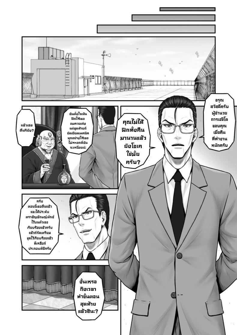 Doujin-Lc- อ่าน โดจิน มังฮวา เกาหลี ญี่ปุ่น จีน แปลไทย พิธีกรรมลับ [MYTHICAL WORLD (Lioreo)] Yakishiri Yuukaku Kanyuutan Scout Ichi ~Nagai Ami Hen~ Yagijiri Pleasure District Recruitment Story 1 ~Scouting Ami Nagai~ ตอนที่ 1 2 3 4 5 6 7 8 9 10 11 12 13 14 ฟรี ไม่มีโฆษณา อ่าน โดจิน Manhwa เกาหลี ญี่ปุ่น จีน เรามีครบ คัดมาให้เน้นๆ โดจิน 18+ รับประกันความฟินโดย  Doujin Lc