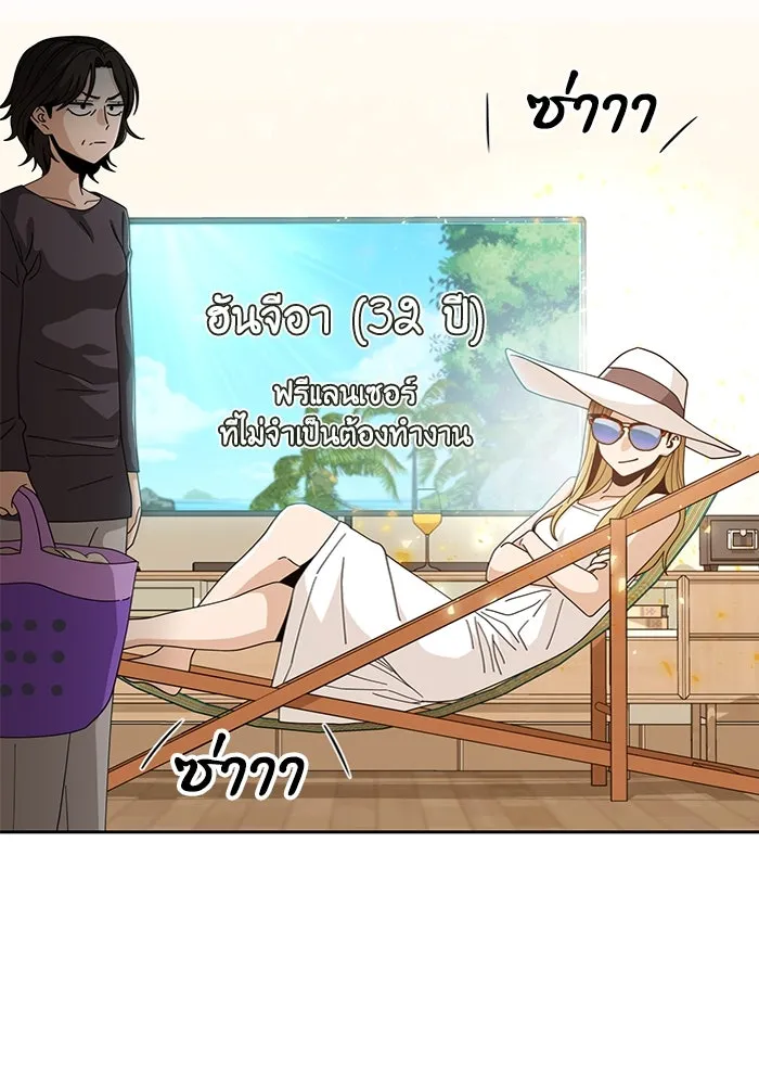 โชคชะตานำพารัก ตอนที่ 38 มดกับตั๊กแตน รูปที่ 5