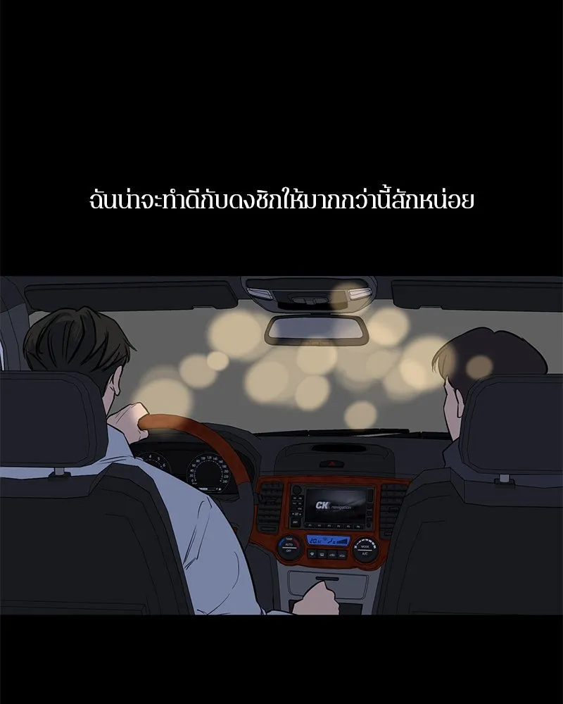 ตำนานเทพธิดาตกสวรรค์ ตอนที่ 8 รูปที่ 23