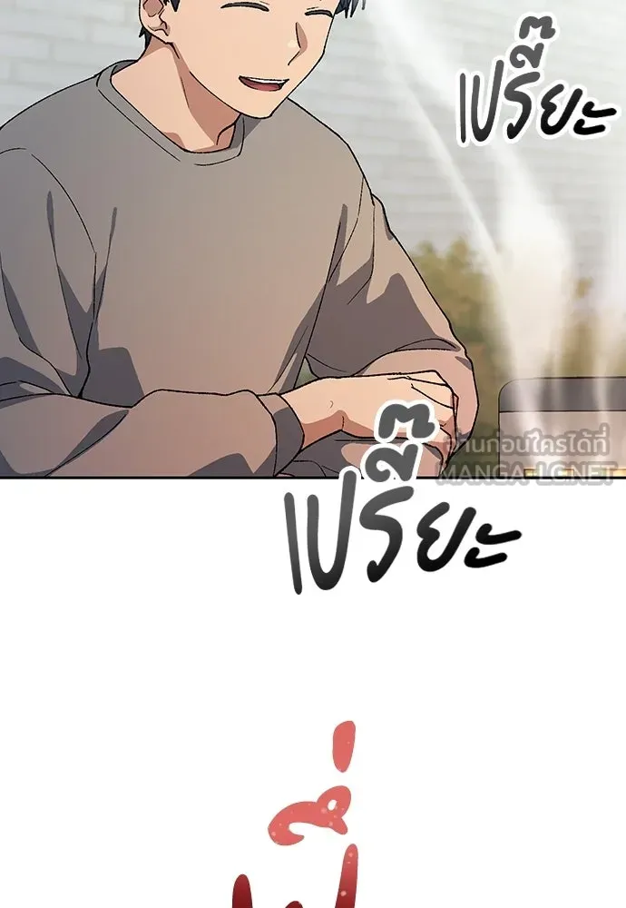 ตั้งแคมป์ฮีลใจในต่างโลก ตอนที่ 75 รูปที่ 9