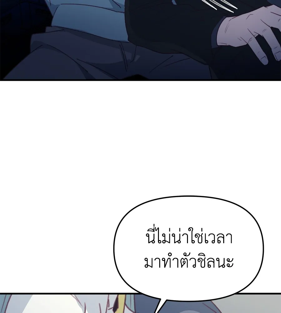 Spy House ตอนที่ 30 รูปที่ 101