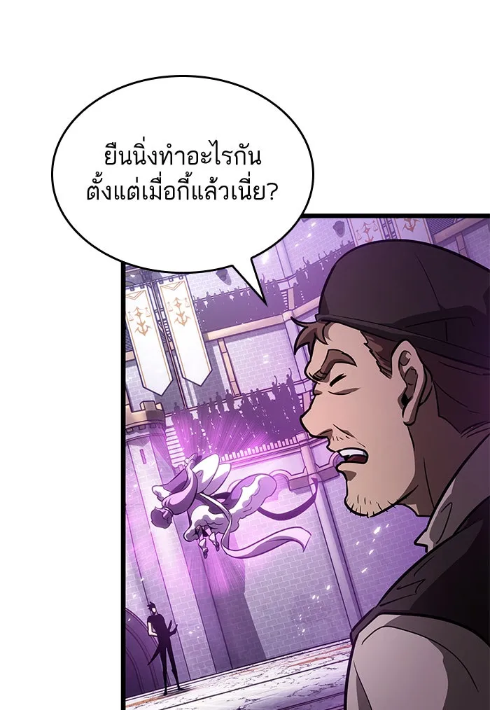 หลังวันสิ้นโลก ตอนที่ 44 รูปที่ 98