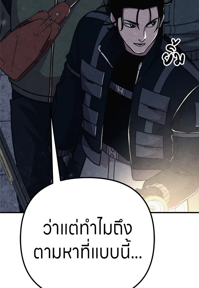 Zombie X Slasher ตอนที่ 25 รูปที่ 121