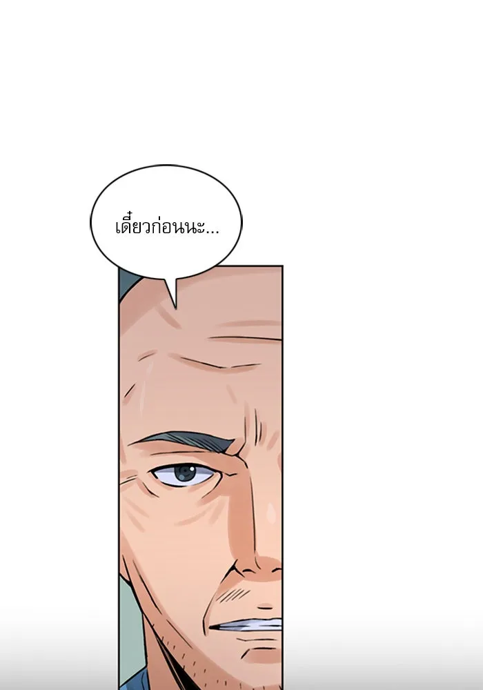 ดรูอิดแห่งสถานีโซล ตอนที่ 38 รูปที่ 32