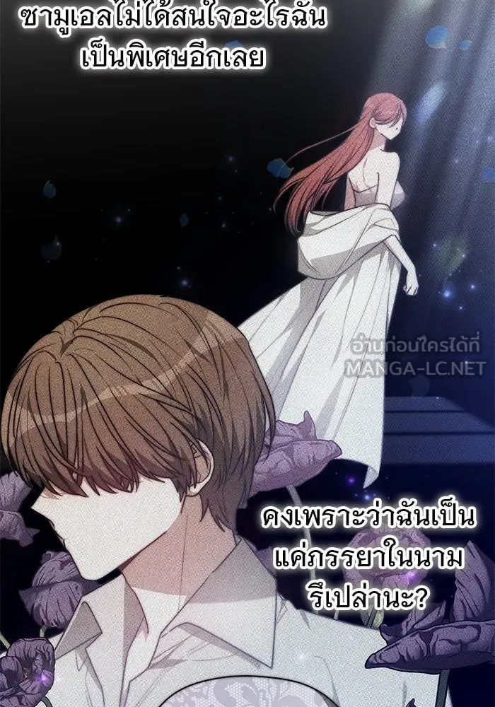 เหตุผลที่ฉันนอกใจ ตอนที่ 7 รูปที่ 21