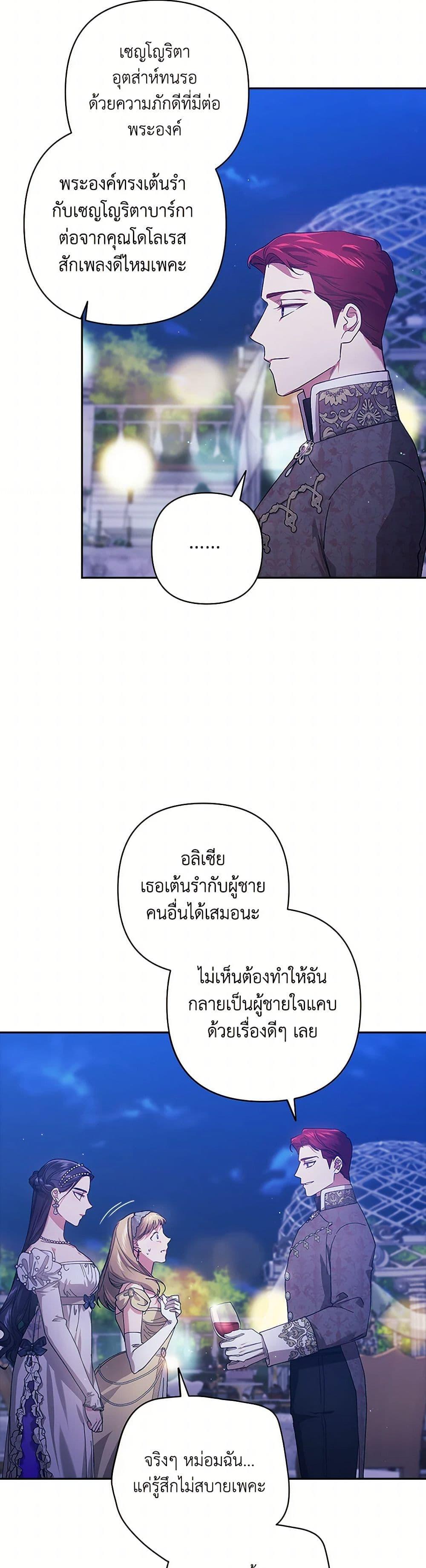 Manga-lc-com อ่านมังงะ อ่านการ์ตูน ออนไลน์ ฟรี The Broken Ring – This Marriage Will Fail Anyway ตอนที่ 1 2 3 4 5 6 7 8 9 10 11 12 13 14 ฟรี ไม่มีโฆษณา Manga-lc - อ่าน มังงะ อ่าน การ์ตูน ออนไลน์ อ่านมังงะ ฟรี