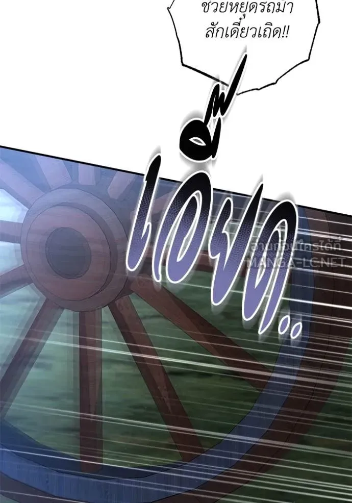 ยามหมาป่าทมิฬ ตอนที่ 77 รูปที่ 88