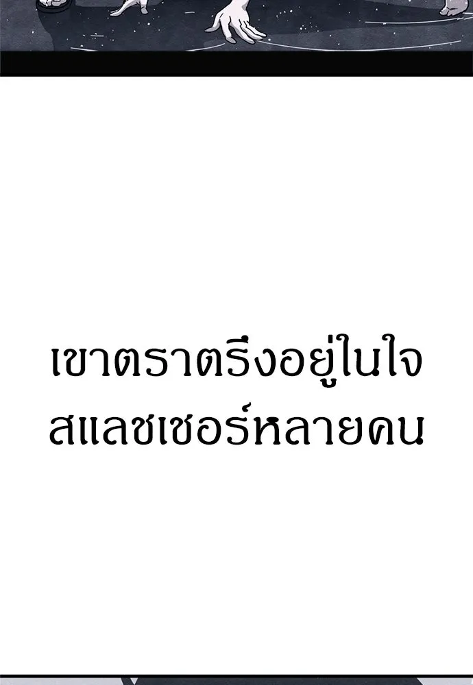 Zombie X Slasher ตอนที่ 70 รูปที่ 22